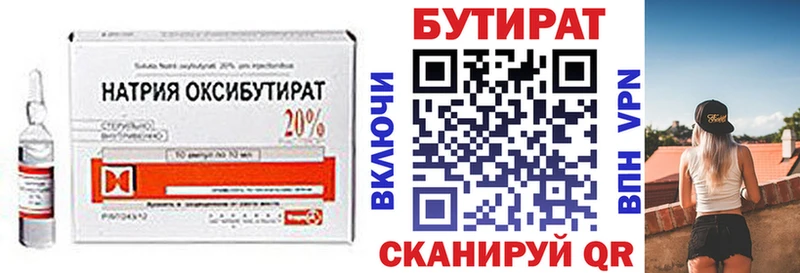 Бутират жидкий экстази  KRAKEN зеркало  Тутаев 