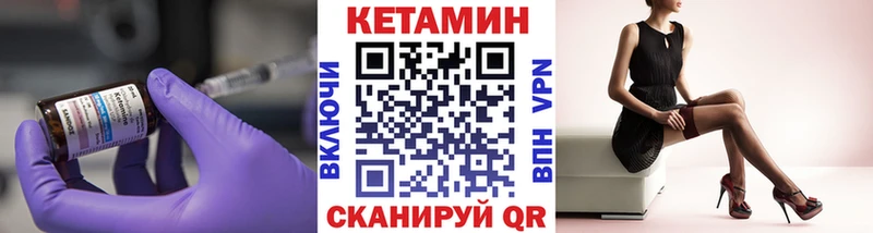 Кетамин VHQ  Тутаев 