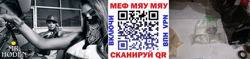 МЯУ-МЯУ 4 MMC  Тутаев 