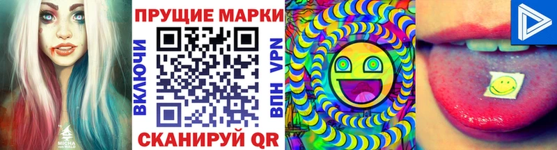 Марки N-bome 1500мкг Тутаев